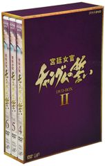 メ0707-24】宮廷女官チャングムの誓い DVD BOX 全巻セット - メルカリ