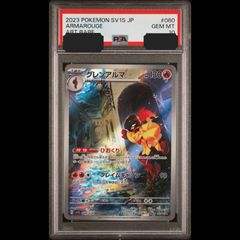 送料無料】ポケモンカード ノココッチ AR PSA9 PSA鑑定 s12a 198/172