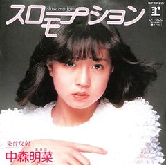 EP1枚 / ピエール・バシュレ(音楽) / シルビア・クリステル(表紙
