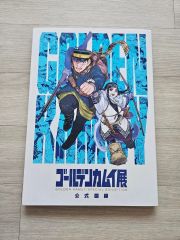 ゴールデンカムイ 第一話まるごとデジタル原稿プリントセット - メルカリ