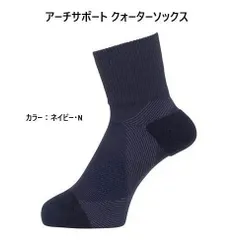 アーチサポートソックス  ゴールドウィン （ネイビー） C3fit シースリーフィット  扁平足 靴下 Goldwinのサムネイル