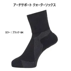 アーチサポートソックス （ブラック）  ゴールドウィン C3fit シースリーフィット 靴下 Goldwinのサムネイル