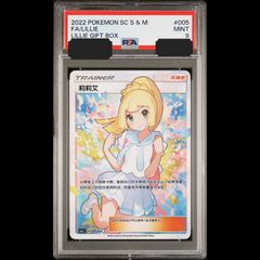 更に値下げ】リーリエ SR PSA10 中国語版 がんばリーリエ - メルカリ