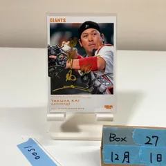 2026年最新】甲斐拓也 直筆の人気アイテム - メルカリ