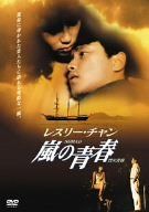 嵐 DVD 3点セット 2003 2004 5x10 まとめ売り - メルカリ