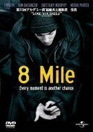 エミネム EMINEM ポスター 8Mile 映画 - メルカリ