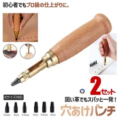 2セット レザークラフト 穴あけパンチ 回転式 ベルト 革 穴あけ ポンチ 工具 6サイズ対応 LEATHERPON ネコポス