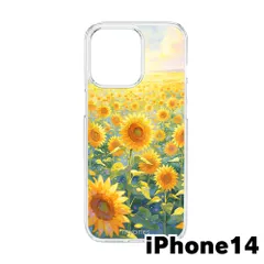 【新品未使用】iPhone14 クリア ハードケース (ひまわり畑) ひまわり ヒマワリ 夏 可愛い 花柄 おしゃれ 韓国 cl-cat21-ip14-538