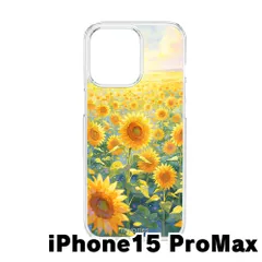 【新品未使用】iPhone15 Pro Max 2023 クリア ハードケース (ひまわり畑) ひまわり ヒマワリ 夏 可愛い 花柄 おしゃれ 韓国 cl-cat21-ip15promax-538