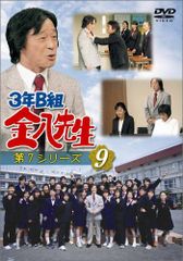 DVD 3年B組金八先生 第1シリーズ 全8巻 新品ケース付 - メルカリ