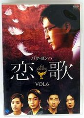 悲しき恋歌 DVD-BOX 2BOXセット 韓流ドラマ 字幕 吹替 - メルカリ
