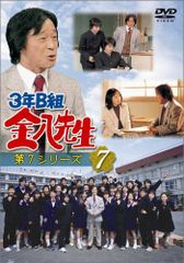 3年B組金八先生 第1シリーズ昭和54年版DVD 全8巻セット - メルカリ