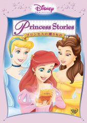 ディズニーのプリンセス展しおり - メルカリ