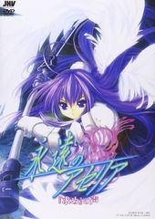 永遠のアセリア Premium special edition 永遠のアセリア Premium special edition - メルカリ