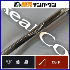 シマノ 25 炎月 SS N-B66ML-FS ベイトロッド 2ピース SHIMANO エンゲツ