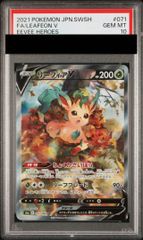 PSA10】リーフィアV SR 071/069 1枚 - メルカリ