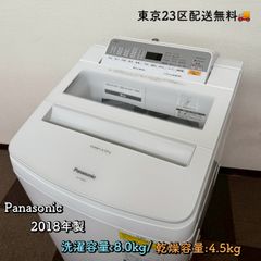 東京23区配送無料 パナソニック 縦型洗濯乾燥機 NA-FW80S6 洗濯容量8