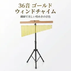 2026年最新】ツリーチャイムの人気アイテム - メルカリ