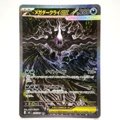 メガダークライex SAR 114/081 - メルカリ