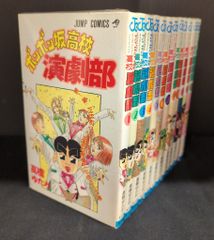 中古本（初版）ボンボン坂高校演劇部 文庫 7、8巻 高橋ゆたか 少年
