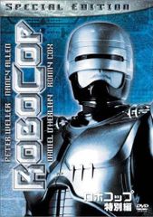 吹替の帝王 ロボコップ 日本語吹替完全版 ブルーレイ - メルカリ