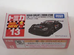 2026年最新】トミカ 非売品 フェアレディzの人気アイテム - メルカリ