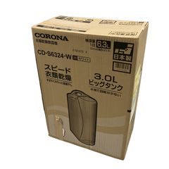 CORONA 衣類乾燥除湿機 CD-S6323-C 本体 - メルカリ