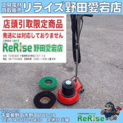 店頭引取限定】 【中古】北日本販機 裏押研磨機 型番不明【野田愛宕店