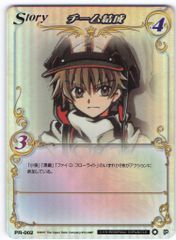 CLAMP in CARDLAND 魔女と少年 P - メルカリ