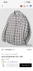 ディミトリブラック CHECK シャツ グレーのサムネイル