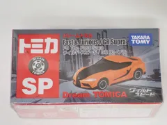 2026年最新】トミカ ワイルドスピード スープラの人気アイテム - メルカリ