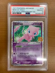 PSA10】ミュウex 25th ANNIVERSARY 014/025 - メルカリ