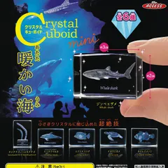 【フルコンプ】 クリスタルキューボイド mini 暖かい海 【全6種セット＋ＤＰディスプレイ台紙おまけ付き】 ザ・アクセス Crystal Cuboid 海 魚 水族館 お土産 グッズ フィギュア ガチャガチャ カプセルトイ 即納 在庫品 送料無料 追跡あり
