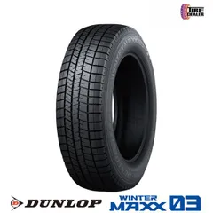 【新品】 2023年製 スタッドレスタイヤ 225/55R18 102T XL ダンロップ ウィンターマックス 03 WM03 DUNLOP WINTER MAXX 03 WM03 並行輸入品(日本製) 単品 1本のサムネイル