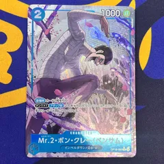 ワンピースカード　ボン・クレー　パラレルのサムネイル