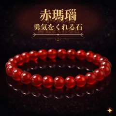 2026年最新】赤瑪瑙の人気アイテム - メルカリ