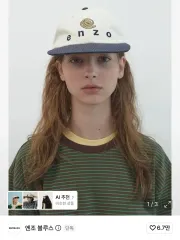ENZO BLUES エディ ロゴ ブロック キャップ アイボリーのサムネイル