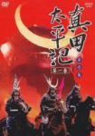 DVD 太平記 全13巻 完結 NHK大河ドラマ レンタルアップ 真田広之