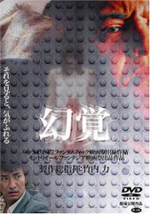 幻覚 / 731 ☆ベストCD+DVD☆ - メルカリ