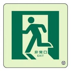 非常口誘導灯 2ケセット - メルカリ