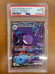 状態B 臣下として レヴィ SP サイン NTA/WE48-49SP ヴァイス