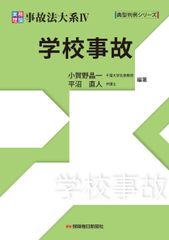 運転免許 学科教本 教科書 警察庁教習課程準拠 東京指定自動車教習所 