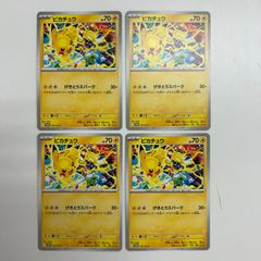ピカチュウ ジムプロモ 4枚セット 291/sv-p - メルカリ