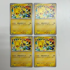 2026年最新】291/SV-P ピカチュウの人気アイテム - メルカリ