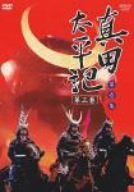 さだまさし監督 長江 DVD 映像特典付き - メルカリ