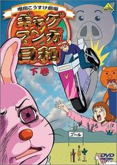 ギャグマンガ日和 1巻 4巻 初版 セット売り ギャグマンガ日和 1巻 4巻 初版 セット売り - メルカリ