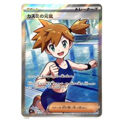 ☆ポケモンカードゲーム MEGA 拡張パック ニンジャスピナー シュリンク