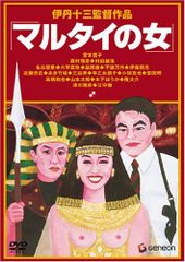伊丹十三監督作品集 DVD 6本セット - メルカリ