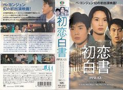 消えた初恋 DVD-BOX〈4枚組〉 - メルカリ
