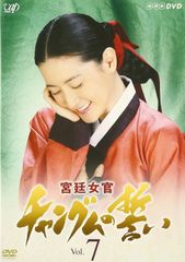 宮廷女官 チャングムの誓い DVD 全巻セット 韓国ドラマ 韓流 全18巻